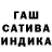 ГАШИШ hashish Kampu Cyngcon