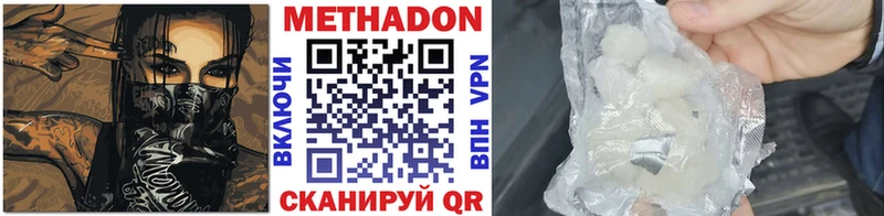 Метадон белоснежный Новороссийск